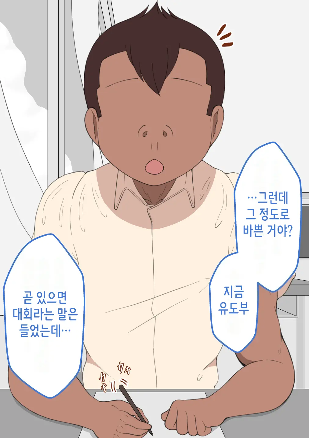"Kanojo Wa Nerawarete Iru" ~Seiyoku Ousei Na Tomodachi Ni~